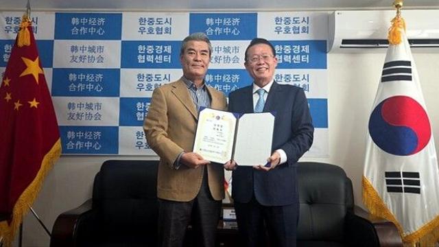 한중도시우호협회, 나인프로퍼티그룹 최종주 회장을 부회장에 임명