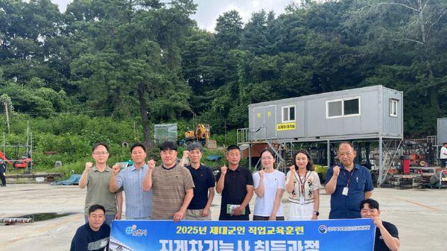 경기북부제대군인지원센터 직업교육훈련