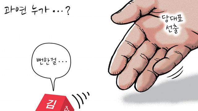 [경기만평] 과연 누가...?