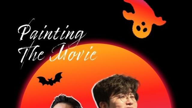 영화와 미술 속 ‘공포’를 해부하다! 유튜버 김시선·도슨트 김찬용 협업 강연