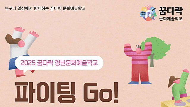 극단 드라마라운지, 꿈다락 문화예술학교 통해 청년·시니어의 삶을 연극으로 표현