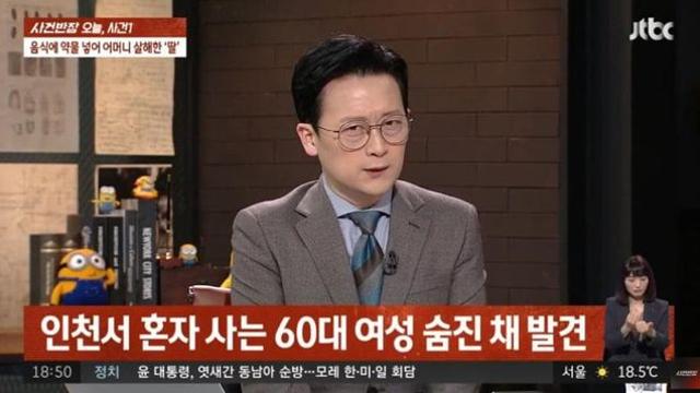 어머니에게 부동액을 먹인 여자