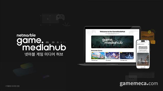 현장 담았다, 넷마블 게임 미디어 허브 '게임스컴' 탭 신설