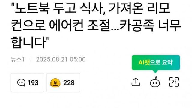 카공족들 너무하다는 사장님