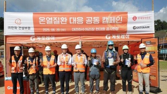 한화 건설부문, 롯데칠성과 온열질환 대응 공동 캠페인