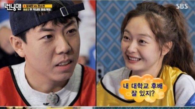재미로 보는 양세찬 x 걸스데이 유라