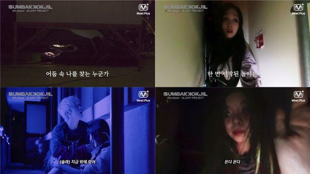 올데이 프로젝트, 처음으로 공포와 맞선다…'숨바꼭질' 오늘(22일) 공개