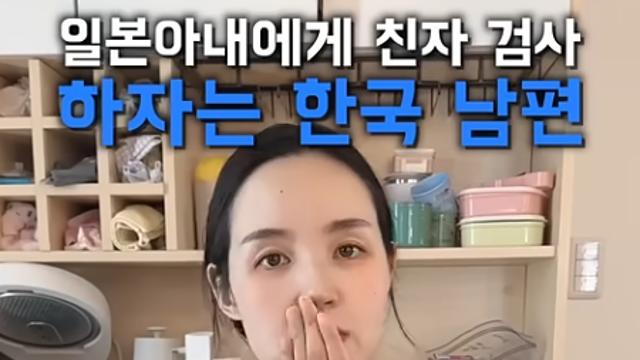 친자검사를 해볼 생각이 있냐는 남편의 말에 반응하는 일본여자와 한국여자들