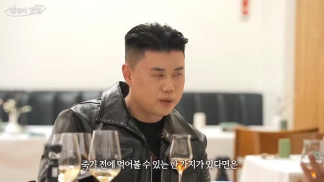 사람들이 잘 모르는 안성재 셰프의 죽기전 마지막 식사 
