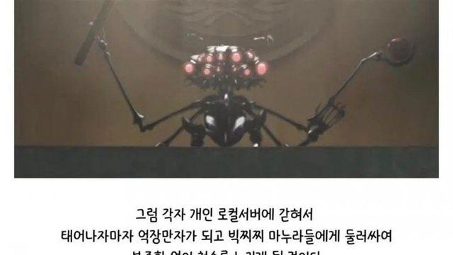 인간들에게 종말을 고하는 인공지능 기계 신의 선포문