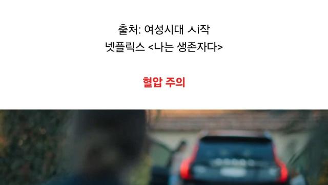 '나는 생존자다' 형제복지원편 중 소름끼치는 장면