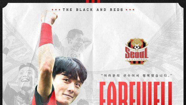 FC서울 레전드 ‘구리 메시’ 고광민의 마지막 무대...울산전서 은퇴식 진행