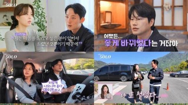 ‘나는 솔로’ 27기, 최종 선택 D-1 대혼돈…‘마성의 정숙’에 솔로나라 발칵