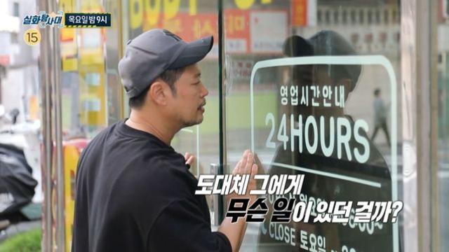 ‘체육관 폐업’ 양치승의 SOS…버림받은 상인들 (실화탐사대)