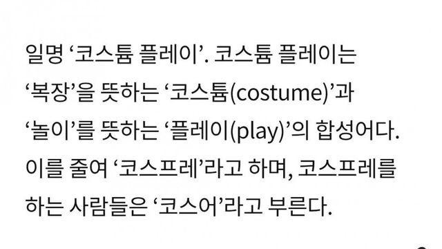 일본 코스어 근황 ㅎㄷㄷ