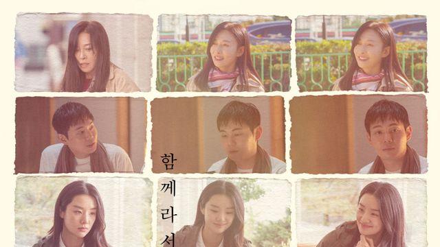 장영남·류경수·스테파니 리 ‘비밀일 수밖에’, 9월 10일 개봉