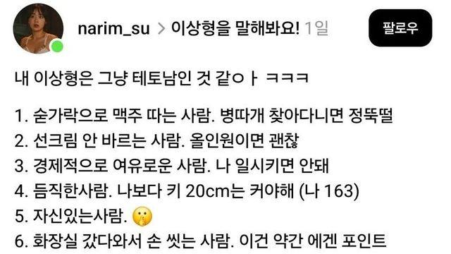 내 이상형은 그냥 테토남인 것 같아 ㅋㅋㅋ
