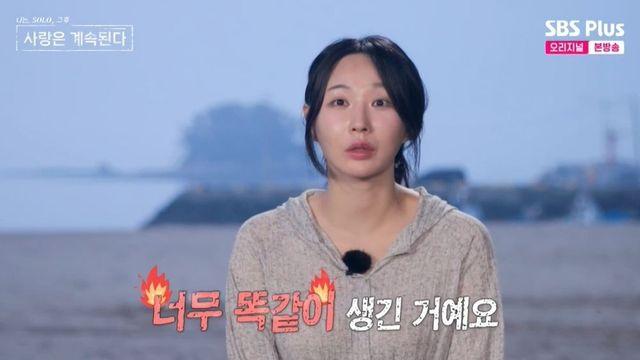 24기 옥순 뿔났다…미스터 강 맹비난 “싫어하는 사람과 똑같아” (‘나솔사계’) [종합]