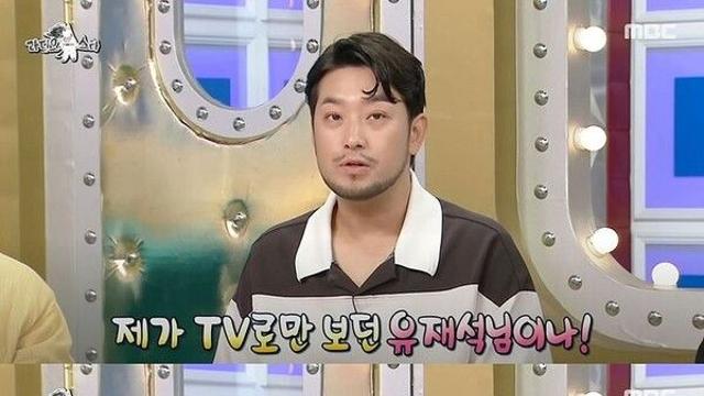 침착맨 백상서 유재석·탁재훈에 