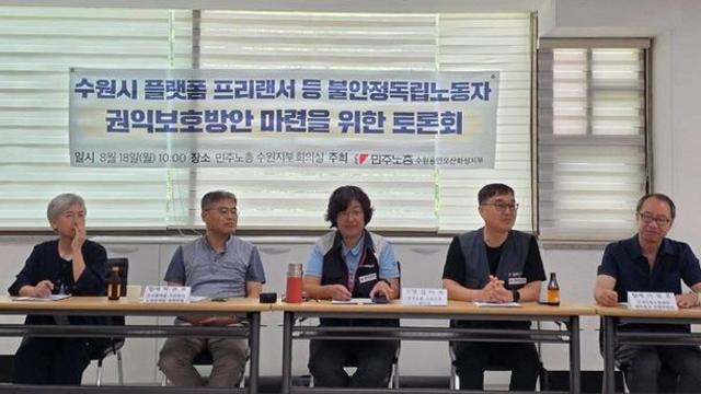 수원특례시의회 윤경선 의원 불안정 독립노동자 권익 보호 제도화 촉구