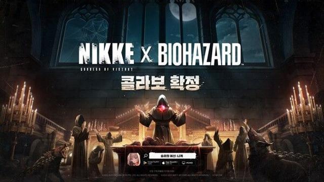 레벨 인피니트 '니케', 바이오하자드와 협업 확정…'질 발렌타인' 등장 예고