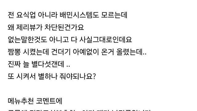 어질어질 짬뽕 리뷰 사건 