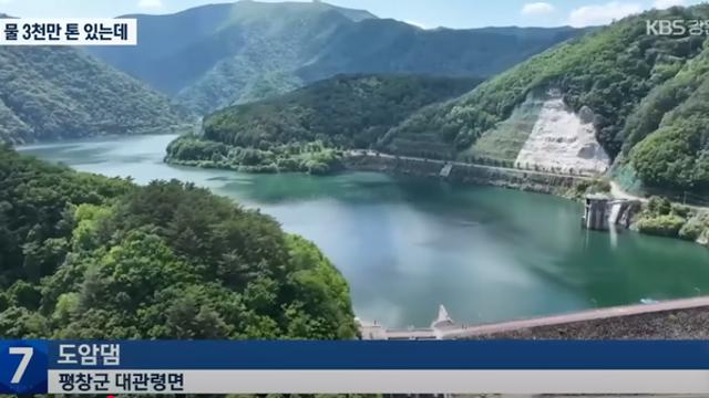 강릉 가뭄걱정 아직 안해도 되는 이유