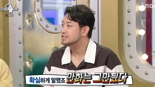 침착맨 “웹툰작가 이말년은 은퇴, 인터넷 방송 맛 알아버렸다” (‘라디오스타’)