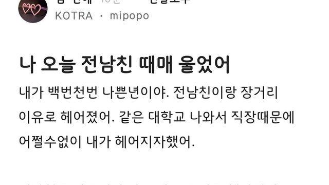 블라)전남친 때문에 운 누나