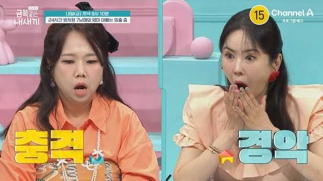 18세 딸의 7남매 독박육아+집안일 '눈물'…모두가 경악, 오은영 