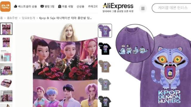 中, ‘케데헌’ 불법시청 모자라 짝퉁 굿즈…서경덕 “한심한 행위” 비판 [왓IS]