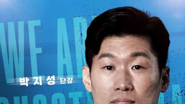 박지성·최용수·설기현 '슈팅스타2', 감코진·수비수 포스터 공개