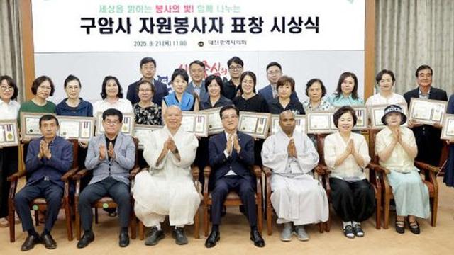 조원휘, 구암사 '나마스테' 자원봉사자들에게 표창… 