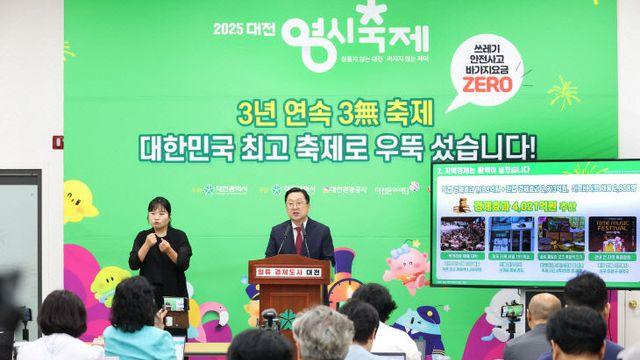 216만명 즐긴 대전0시축제... 대표 여름축제 자리매김