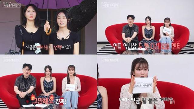 '나솔사계', 연프 최초 男 충격 발언 등장…솔로녀 