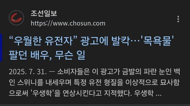 시드니 스위니 현상을 비판한 흑인여성의 최후