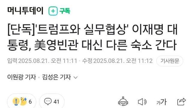 재명이 영빈관 입구컷ㅋㅋㅋㅋㅋㅋㅋㅋㅋㅋㅋ