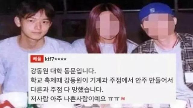 강동원 과거 폭로 파문.jpg