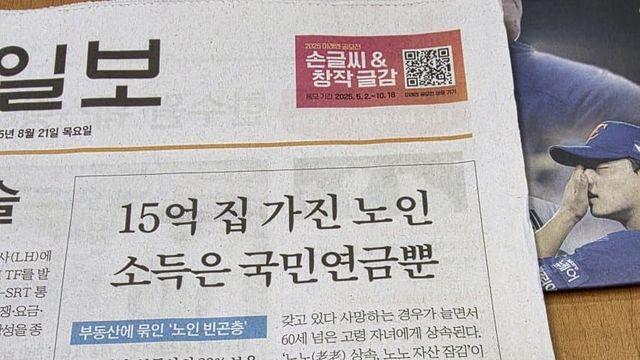 우리나라 노인빈곤율이 ㄹㅇ 심각한 이유.....ㄷㄷㄷㄷ