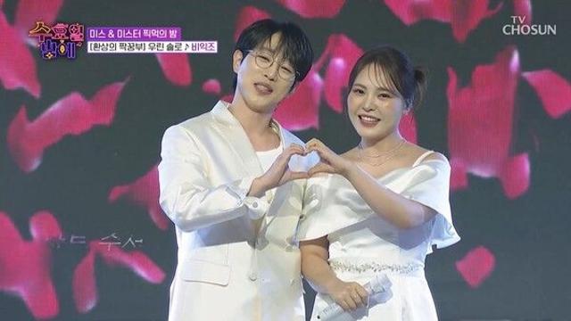 미스김X안성훈, “사귀었으면” 응원 봇물(‘트롯 올스타전: 수요일 밤에’)