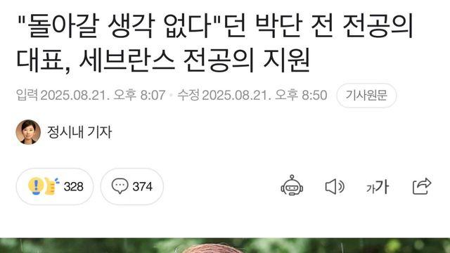“돌아갈 생각 없다”던 박단 전 전공의 대표…하반기 세브란스 전공의 모집공고 지원