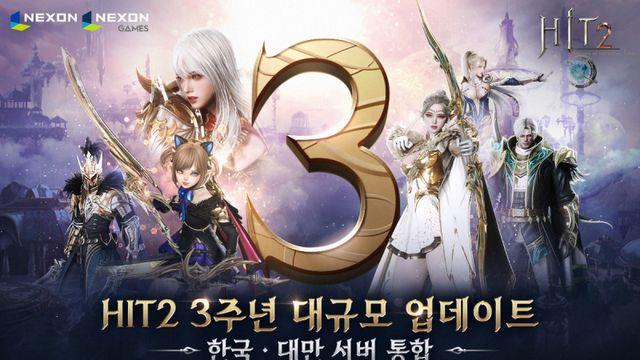 넥슨 '히트2', 3주년 한국-대만 서버 통합 업데이트