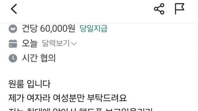 여성혼자사는 원룸 청소해주실분 구합니다 당근