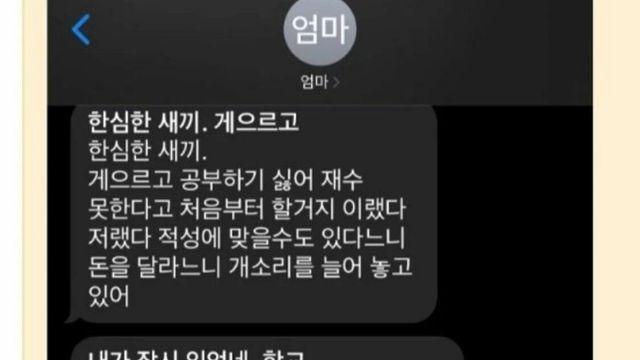 아들의 고대 합격 소식을 접한 어머니...jpg