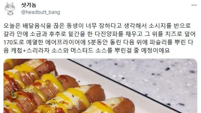 배달음식 끊은 여동생이 장하다고 음식 만들어준 오빠