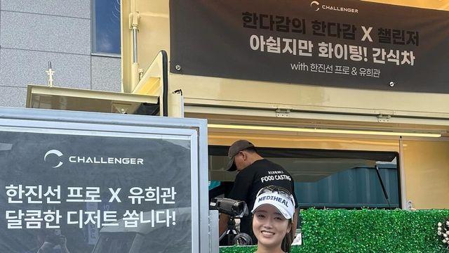 한진선, 이 구역의 골프웨어 고수는 바로 나