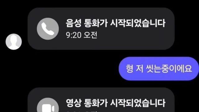 형 저 씻는중이에요...jpg