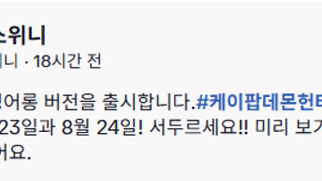 오늘자 미국 케데헌 극장 미리보기 초대 상영 반응