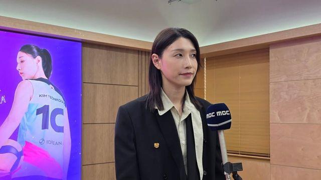 신인 감독 김연경이 나온다