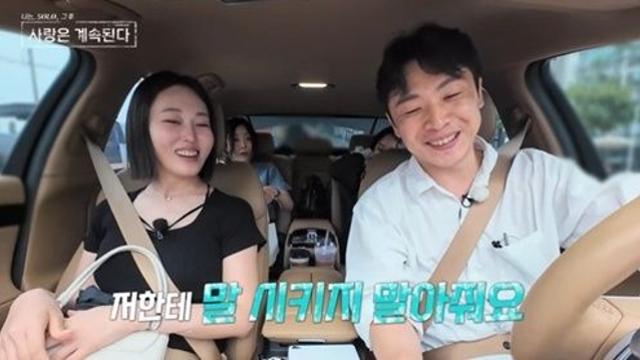 미스터 강, '모솔연애'도 이렇진 않아…